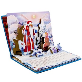 Морозко. Книжка-панорамка 3