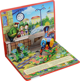 Паровозик из Ромашково. Книжка-панорамка С-Трейд 2