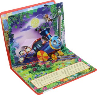 Паровозик из Ромашково. Книжка-панорамка С-Трейд 3