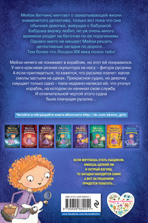 Почему русалка плачет 2