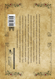 Родословная книга нашей семьи 10