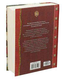 Все приключения Шерлока Холмса 2