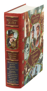 Все приключения Шерлока Холмса 3