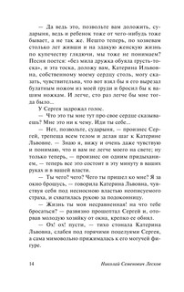 Леди Макбет Мценского уезда 15