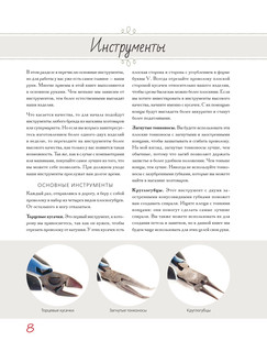 Стильные украшения из проволоки 10