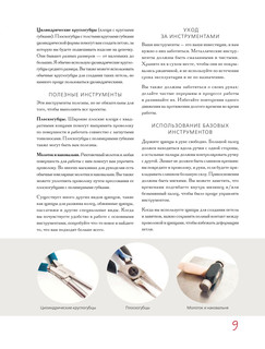 Стильные украшения из проволоки 11