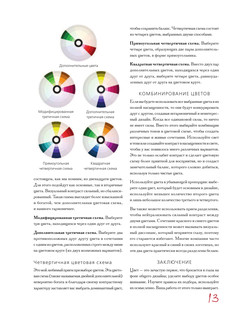 Стильные украшения из проволоки 15