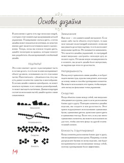 Стильные украшения из проволоки 16