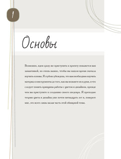 Стильные украшения из проволоки 8