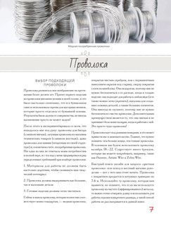 Стильные украшения из проволоки 9