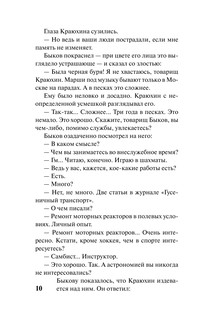 Страна багровых туч 12