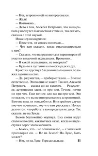 Страна багровых туч 13