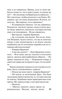 Страна багровых туч 15