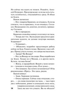 Страна багровых туч 16