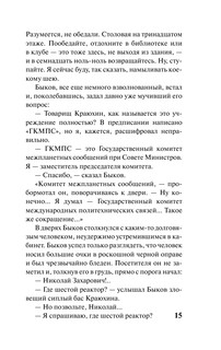 Страна багровых туч 17