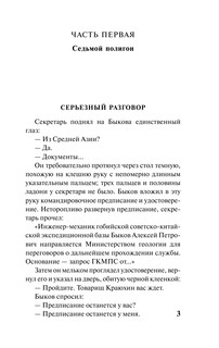 Страна багровых туч 5