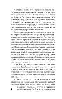 Страна багровых туч 6