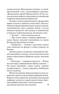 Страна багровых туч 7