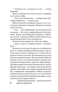 Страна багровых туч 8