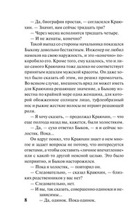 Страна багровых туч 10