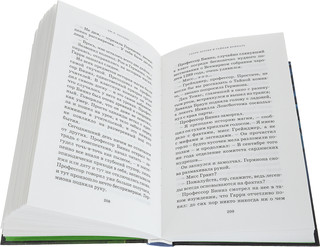 Гарри Поттер и Тайная комната 3