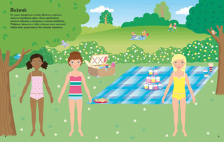 Моя лучшая подруга 4