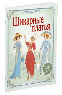 Шикарные платья 2