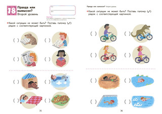 Kumon. Развитие мышления. Логика 3