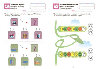 Kumon. Развитие мышления. Логика 4