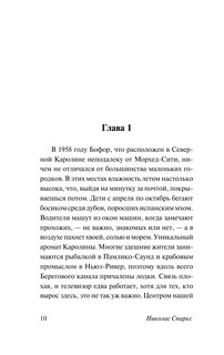 Спеши любить 12