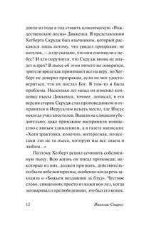 Спеши любить 14