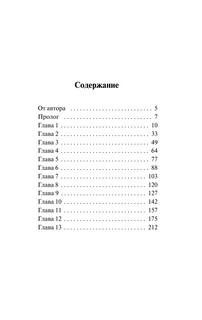 Спеши любить 5