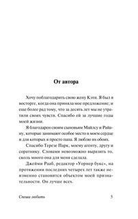 Спеши любить 7