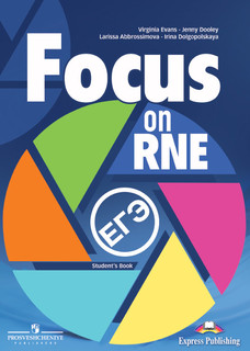 Английский язык. Курс на ЕГЭ. 10-11 класс