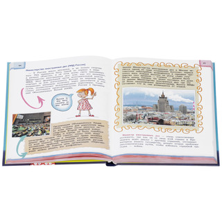 Я гражданин России 2