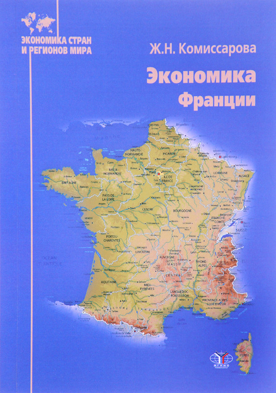 Экономика Франции