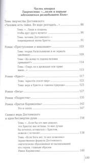 100 и 1 цитата 3