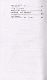 100 и 1 цитата 4