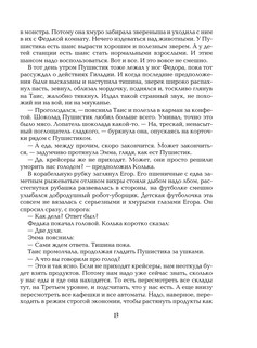 Живые. Мы остаемся свободными. Книга 2. 6