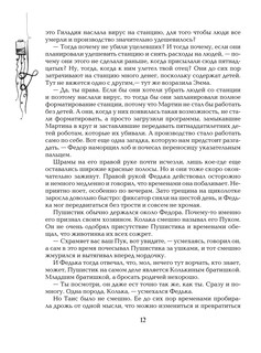 Живые. Мы остаемся свободными. Книга 2. 7