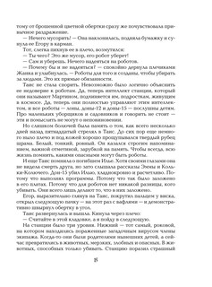 Живые. Мы остаемся свободными. Книга 2. 9