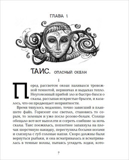 Живые. Земля будет принадлежать нам. Книга 3. 2