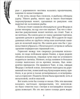 Живые. Земля будет принадлежать нам. Книга 3. 3