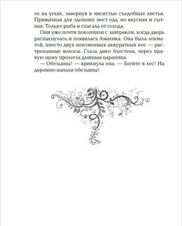 Живые. Земля будет принадлежать нам. Книга 3. 5