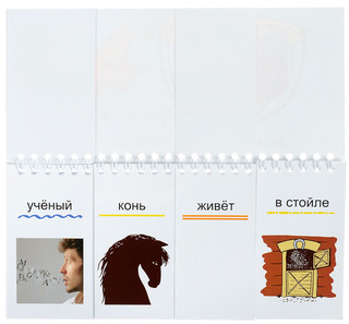 Сытый грузовик грустит в клетке (книжка-путаница) 2