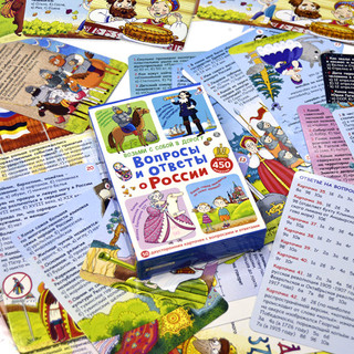 Обучающая игра Асборн-карточки 'Вопросы и ответы о России' 6