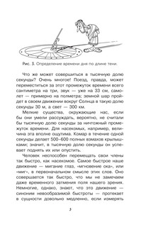 Занимательные опыты и задачи по физике 11