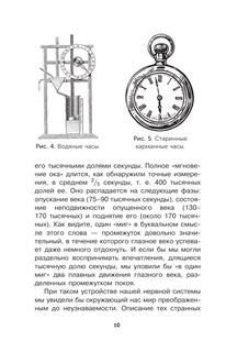 Занимательные опыты и задачи по физике 12