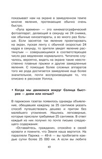 Занимательные опыты и задачи по физике 15