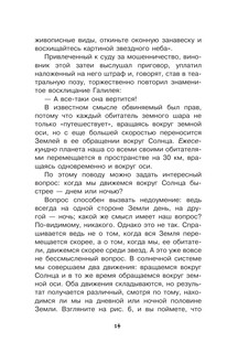 Занимательные опыты и задачи по физике 16